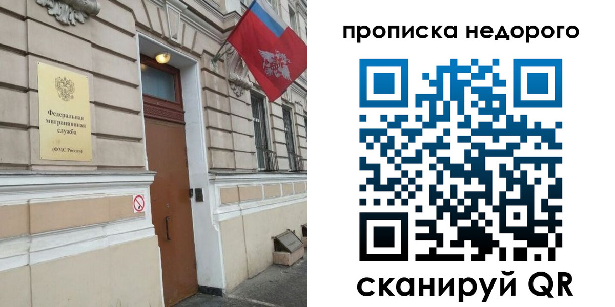 временная регистрация госуслуги в Челябинске