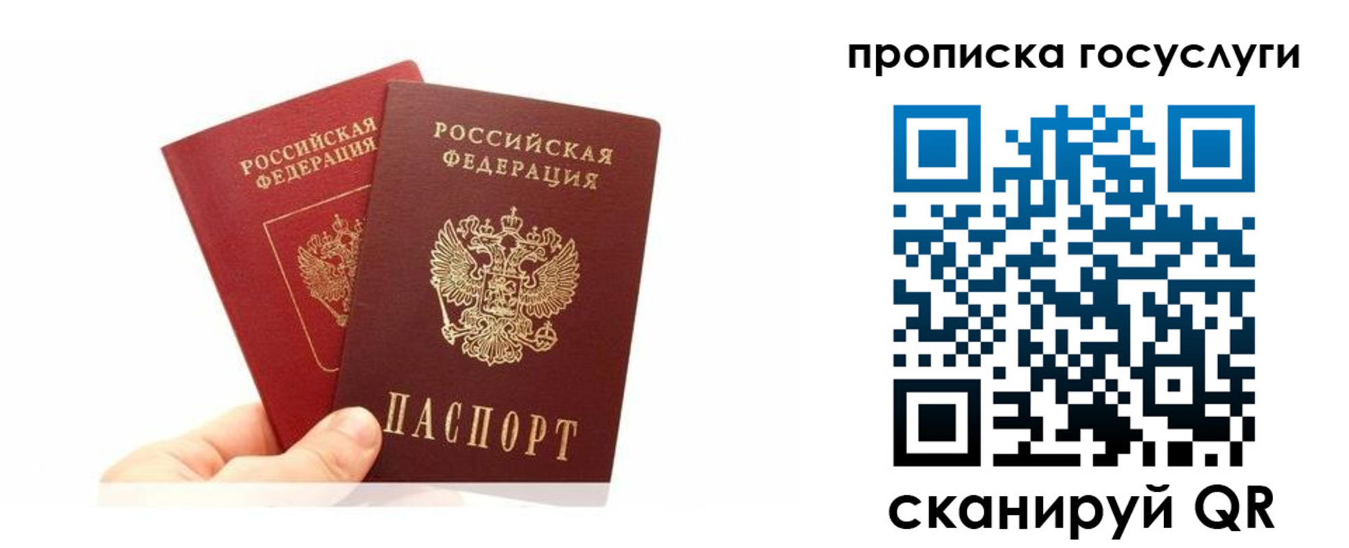 прописка для военкомата в Челябинске